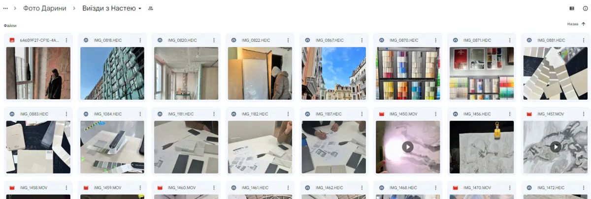 Будівництво та нагляд